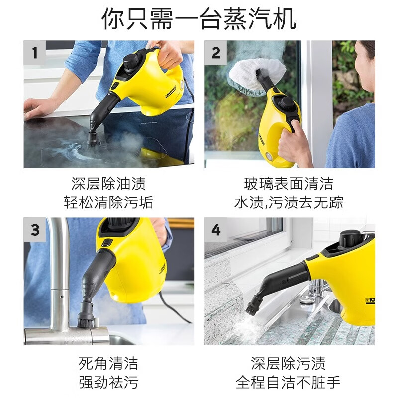 KARCHER German Kach high temperature and high pressure steam cleaner household multi-functional oil cleaning steam mop sterilization SC1 SC1 Deluxe Edition