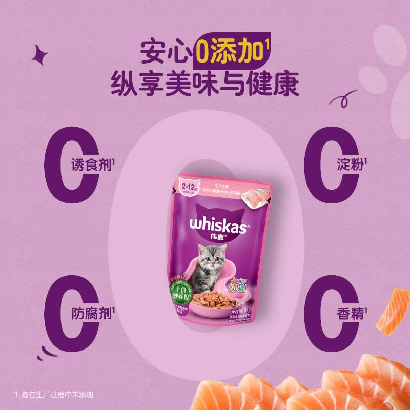 Weijia Cat Canned Soft Pack Cat Wet Food Staple Food Miaoxian Pack 85g*12 Kitten Ocean Fish Flavor