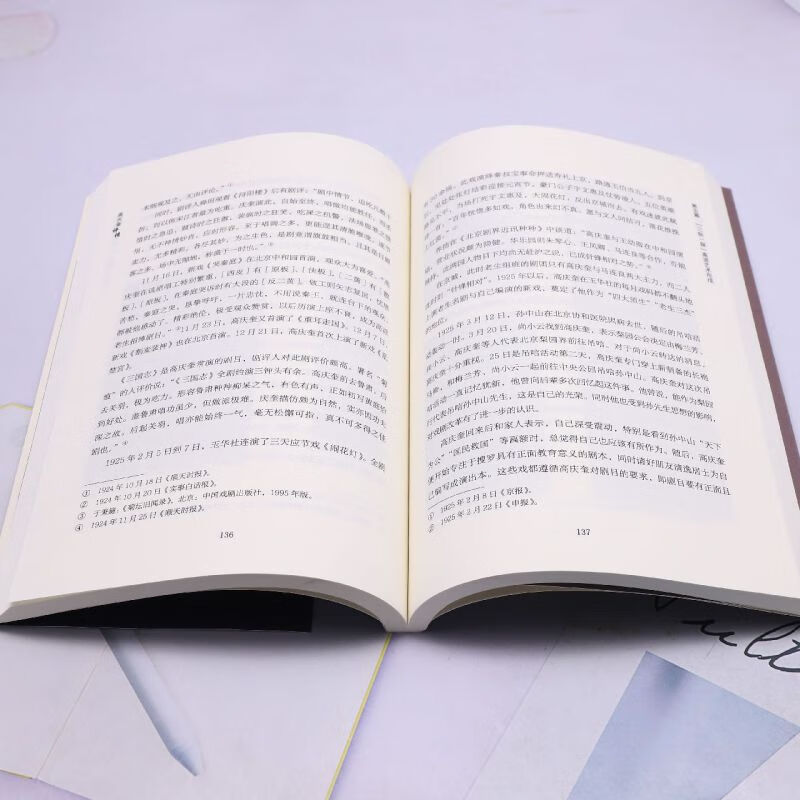 Xinhua Bookstore genuine critical biography of Gao Qingkui biography