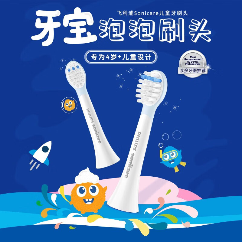 Philips Electric Toothbrush Head Children's Mini Silicone Material Does Not Harm Teeth 2 Pack HX2032/02 Suitable for HX2432/02 HX2432/01