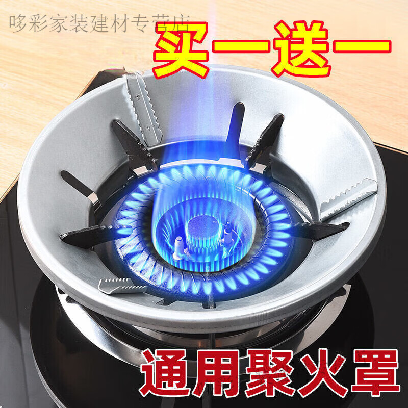 Vinoa gas stove energy-saving hood with fire ring household gas windproof hood for gas stove gas-saving anti-heat insulation and wind-shielding huge thick model buy one with one/real delivery of 2 pieces