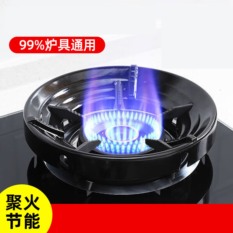 Weiyu gas stove fire-concentrating windshield household gas stove stove stand bracket energy-saving ring universal anti-slip windshield bracket upgraded and thickened four-legged special / 1 pack