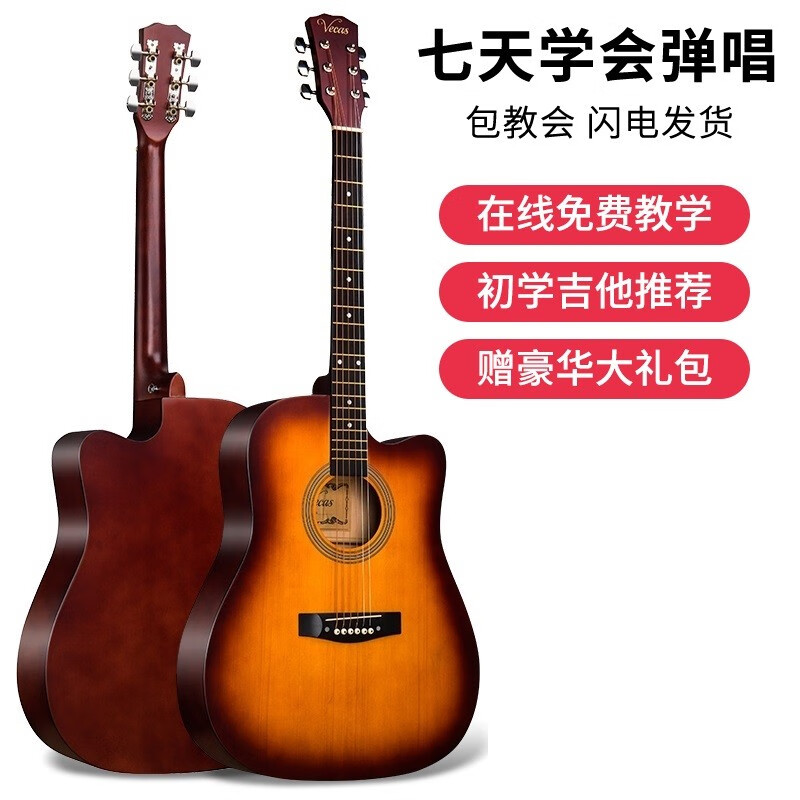 WEIKASI Folk Guitar Beginner Acoustic Guitar Veneer Beginner Entry Practice Guitar Guitar Student Male and Female Instrument 41-inch Sunset Color + Gift Pack Advanced Recommendation