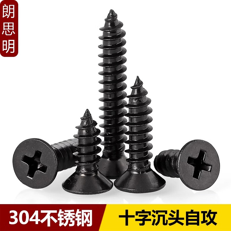Langsmin black 304 cross countersunk head self-tapping screws stainless steel black zinc plated screws M1.7M2M2.6M3M4M5M6 M2.3*6 (100 pieces)