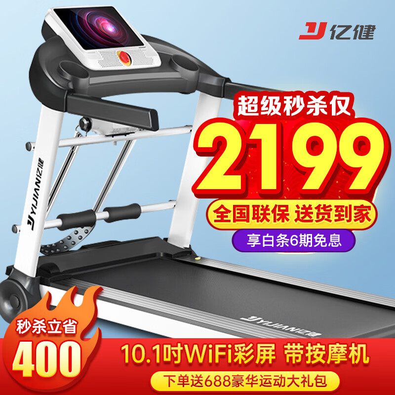 YIJIAN treadmill home smart Bluetooth speaker foldable walking machine slope adjustable fitness equipment upgraded model P2 10.1-inch color screen multi-function / built-in massage machine