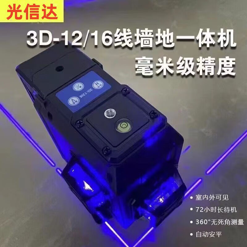 OIMG level purple light 8 lines 1216 lines outdoor strong light high precision ultra-bright thin line wall and floor rotating purple rotating purple light 12 lines standard
