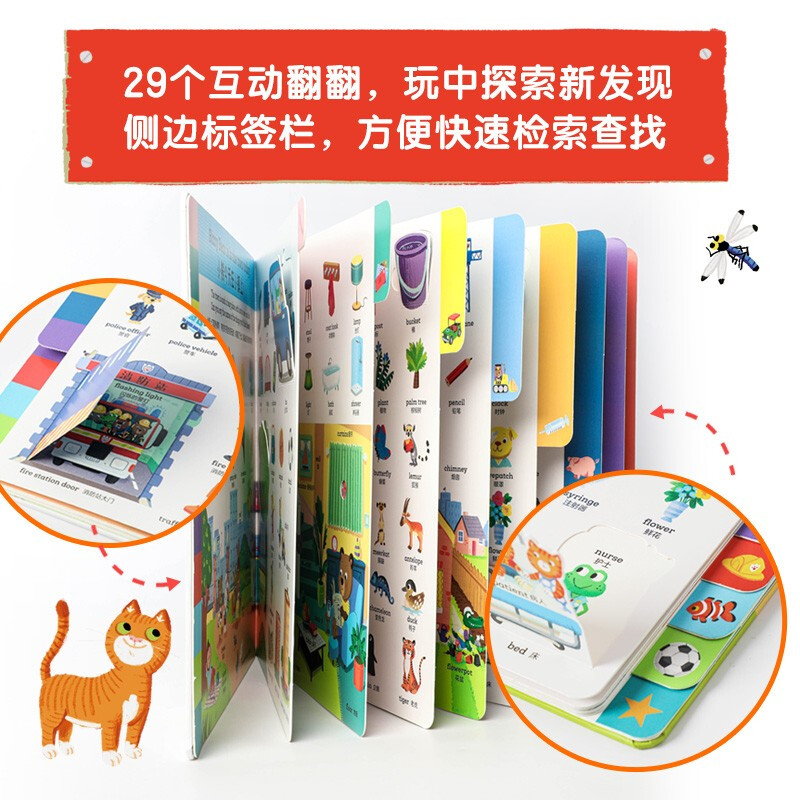 Little Bear is Very Busy 500 Words for English Enlightenment is specially designed for Chinese children aged 1-6 years old. It is a super practical book for English enlightenment word recognition!