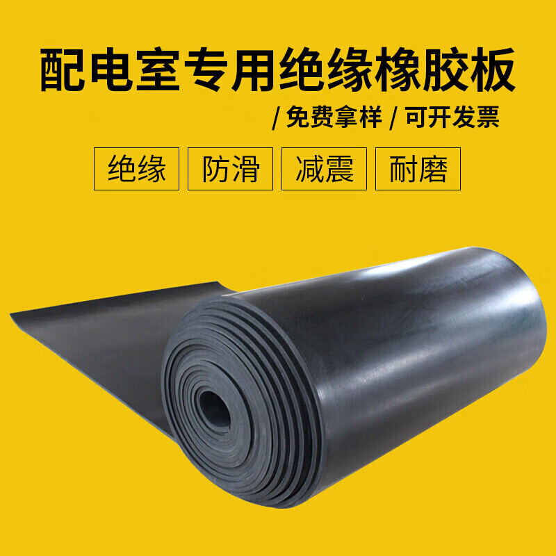 High voltage insulating rubber mat power distribution room insulating rubber sheet black industrial rubber mat insulating floor rubber rubber floor mat thickened black 5mm thick 1.5 meters wide 10 meters long