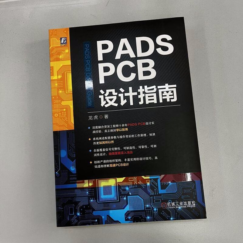 PADS PCB Design Guide