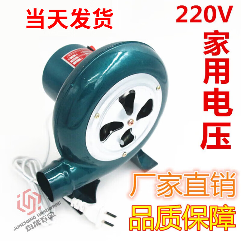 Lishi blower 220V stove blower household small blower barbecue combustion-supporting household blower hood air adjustment with switch 30W