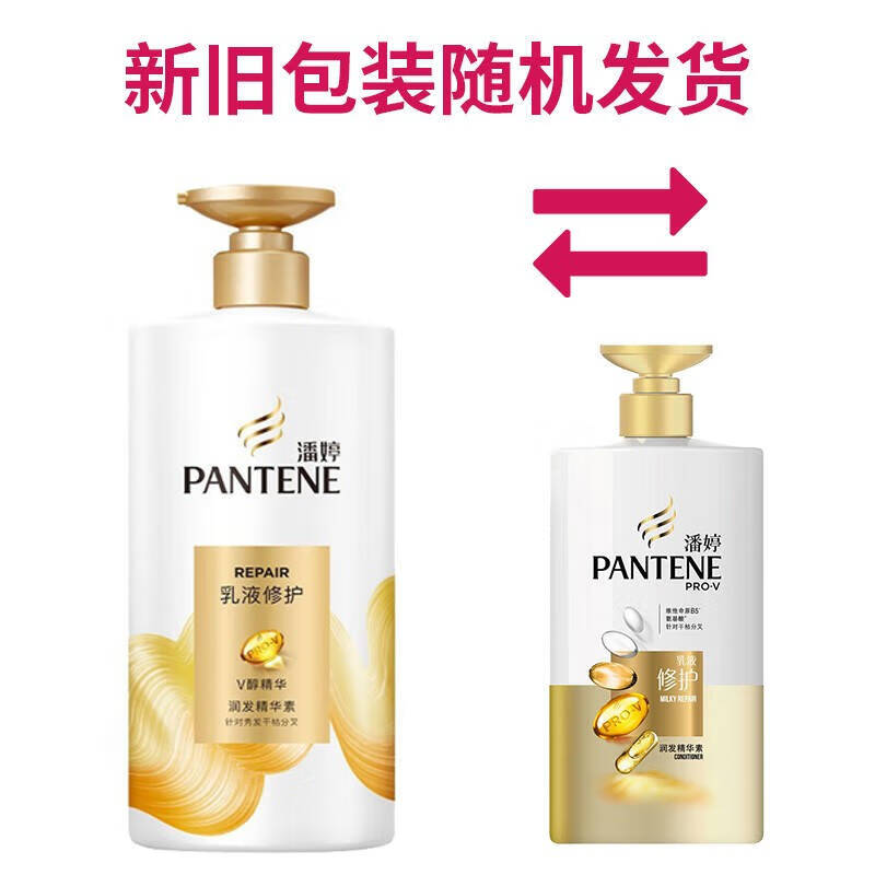 PANTENE conditioner, lotion, repair and conditioner, 500g bottle, universal conditioner for men and women
