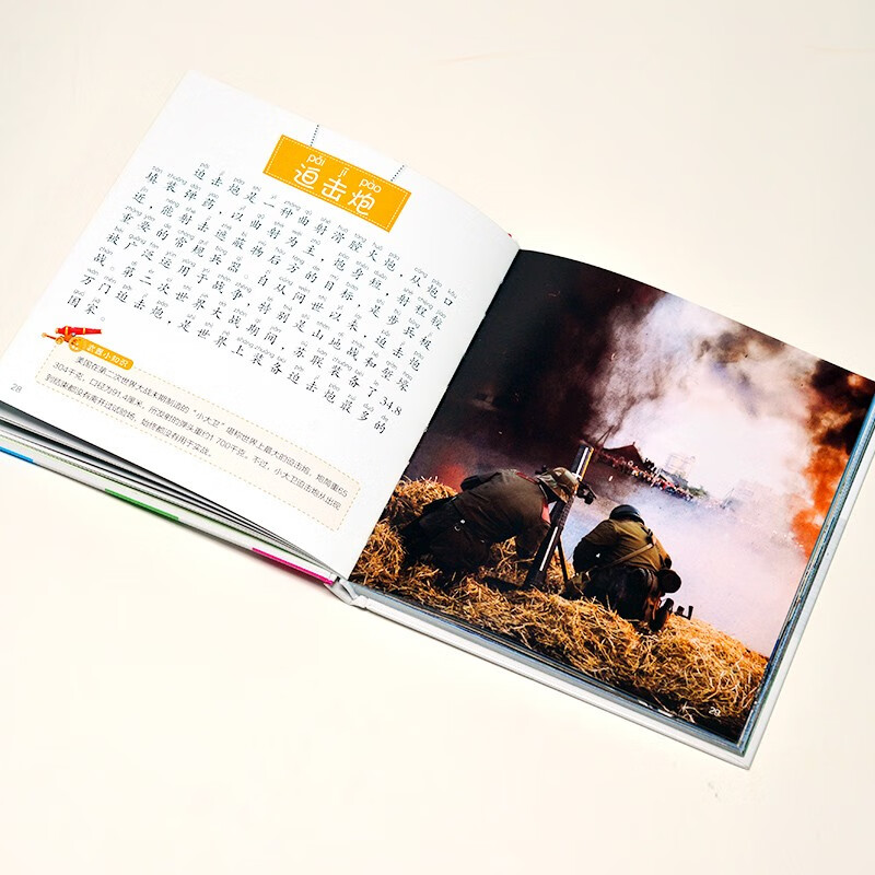 Weapons Encyclopedia (1-minute children's encyclopedia) Soft-packed and hardcover Audio-visual reading phonetic version Popular science reading 3-6-8 years old Kindergarten 1st, 2nd and 3rd grade