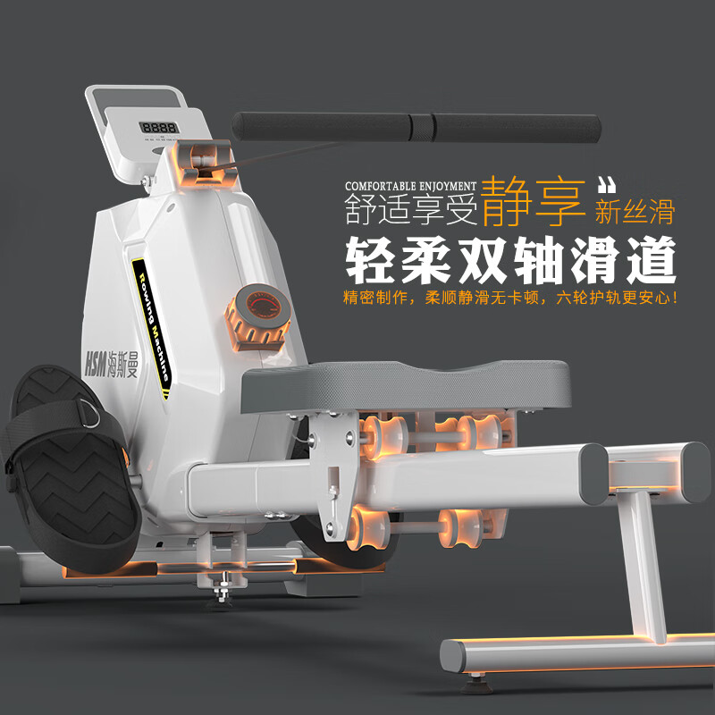 Heisman seated rowing machine T-shaped back trainer household resistance-adjustable magnetic control fitness equipment indoor aerobic white mechanical resistance-adjustable/double slide/16-level resistance