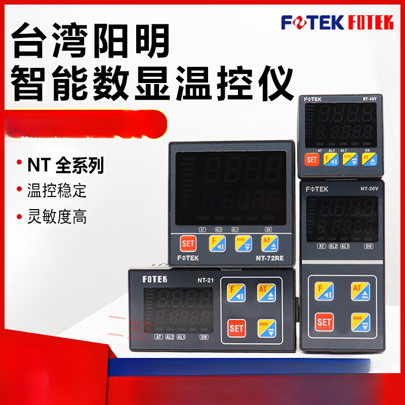 FOTEK Yangming thermostat thermostat NT-48R/V/L NT-7296 NT-20R/V/L solid state NT-21R relay output