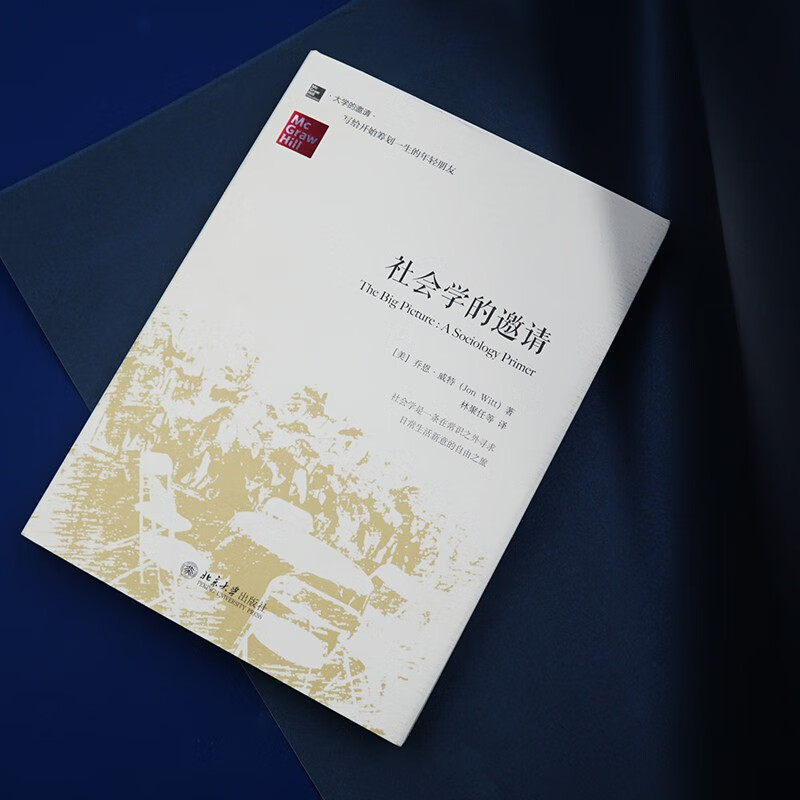 An Invitation to Sociology Jon Witt’s Works Analytical Perspective to Understand Two Key Issues in Sociology