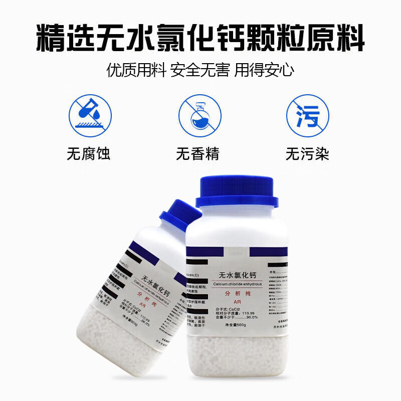 Xiekai industrial desiccant dehumidification, moisture-proof and color-changing silica gel particle desiccant reusable bottle Jingcang Suda anhydrous calcium chloride desiccant 500g