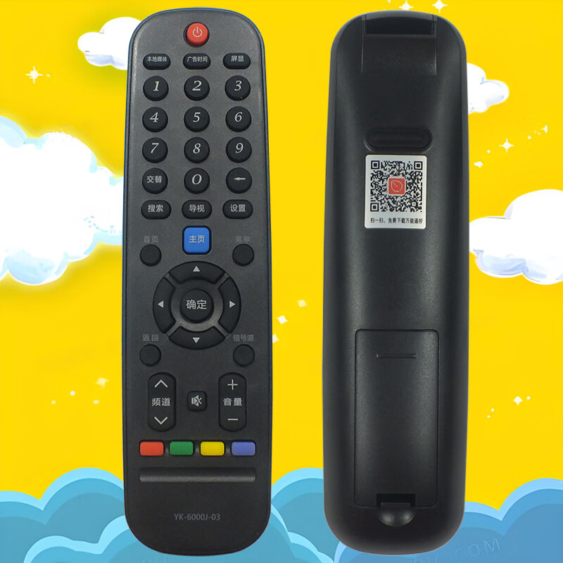 Suitable for starters, universal universal Skyworth TV remote control YK-6000J-03 32E510E 40E510E 42E510E Skyworth TV remote control Skyworth TV remote control YK-6000J-03 shipped from Beijing 8 warehouse