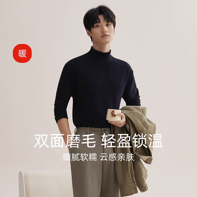 Langsha men's basic base layer men's spring and autumn high collar solid color long-sleeved autumn coat slim fit inner men's base layer shirt