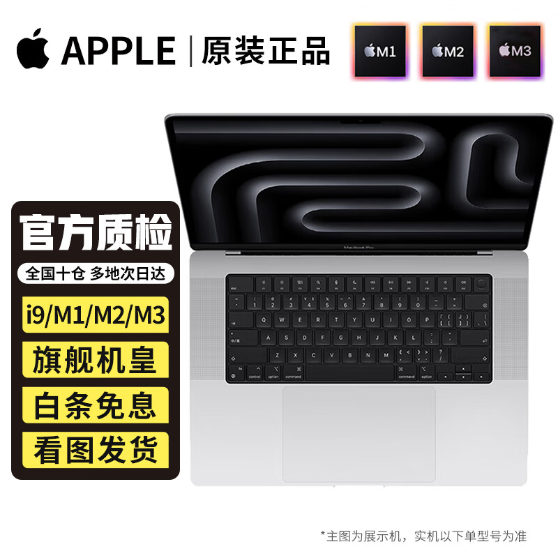 Apple official quality inspection Apple (Apple) MacBook Pro 16-inch A2141 second-hand laptop i9/M1/M2/M3/M4 official quality inspection丨Next-day delivery in multiple places 19-year-old VK2 gray/silver machine emperor i9/16G-1T independent display 4G