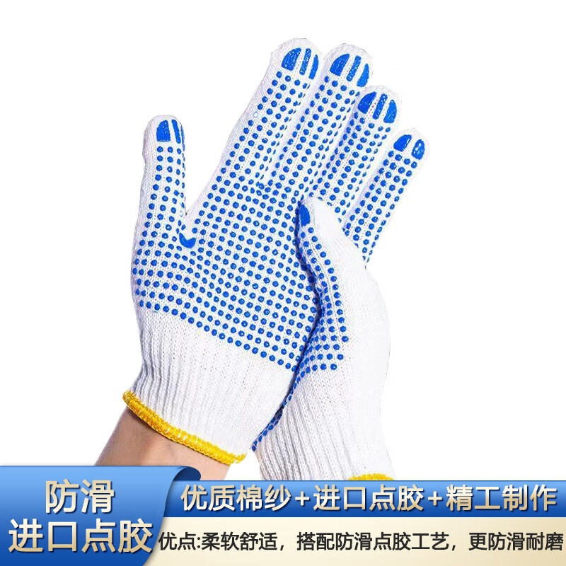 Yishi labor protection gloves dispensing wear-resistant and durable non-slip construction site work cotton gloves thickened work labor rubber work anti-slip dispensing double protection (blue 12 pairs)