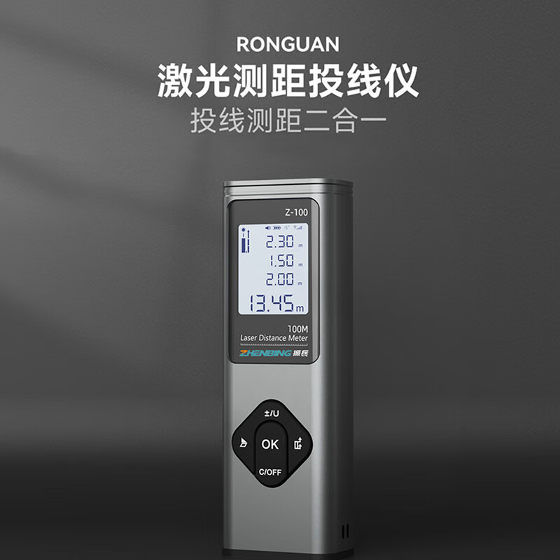 Zhenbing laser range finder high-precision infrared electronic ruler laser ruler Bluetooth plotting room meter handheld measurement tool 40 meters ordinary model