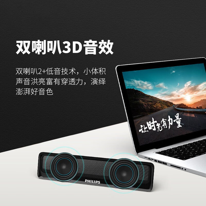 Philips (PHILIPS) SPA2100 Bluetooth Speaker Computer Audio Game Esports Home Desktop Desktop Notebook Wired Portable Small Speaker