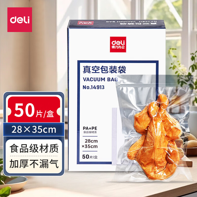 Deli vacuum packaging machine commercial household automatic vacuum sealing machine bacon sausage wet and dry food preservation compression packaging sealing machine food preservation bag plastic sealing machine 50 pieces 28*35cm vacuum preservation bag