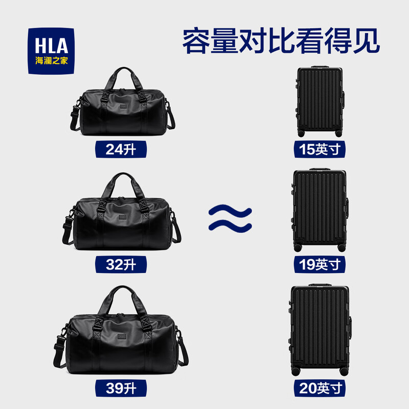 Heilan House travel bag hand luggage bag men's and women's sports fitness bag short-distance business trip luggage bag large capacity travel bag