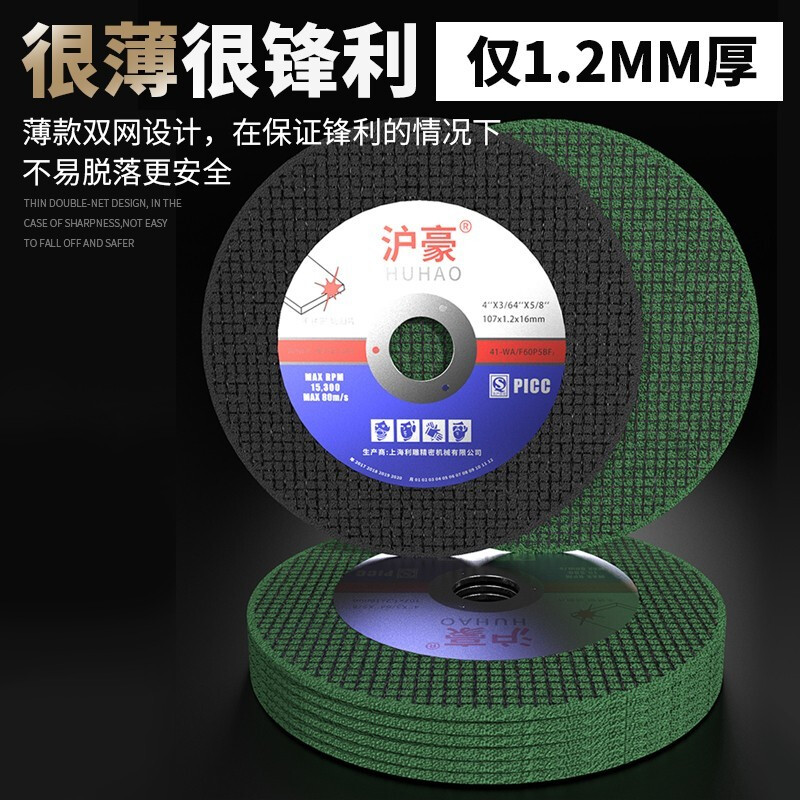 HUHAO angle grinder cutting disc 100 type cutting iron stainless steel metal grinding wheel disc hand grinder grinding disc grinder saw blade resin double mesh green sheet buy 20 get 10 free (30 pieces in total)