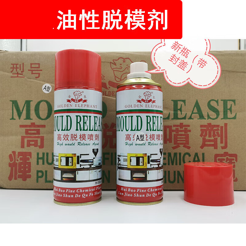 Huibao Jinxiang brand high-efficiency release agent mold release product release oily neutral dry 450ml oily (A-type old bottle)