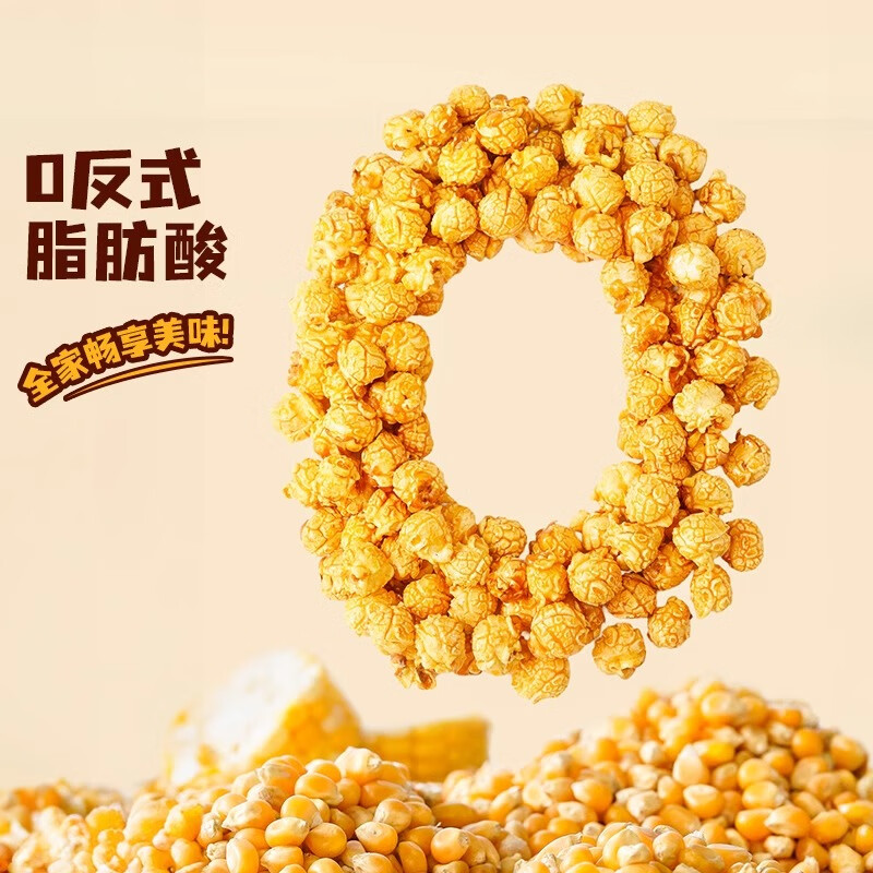 Zhanyi Creamy 3-in-1 Popcorn Corn Kernels 200g*3 Homemade Popcorn Snacks Puffed for Chinese New Year