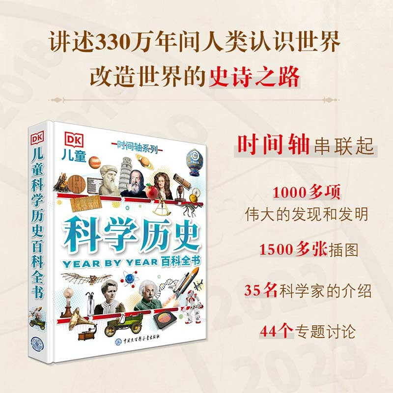 DK Children's Encyclopedia of Science and History Hardcover Genuine Great Inventions and Discoveries Popular Science Books for Primary School Students History of Science and Technology Development for 6-12 Years Old Extracurricular Reading