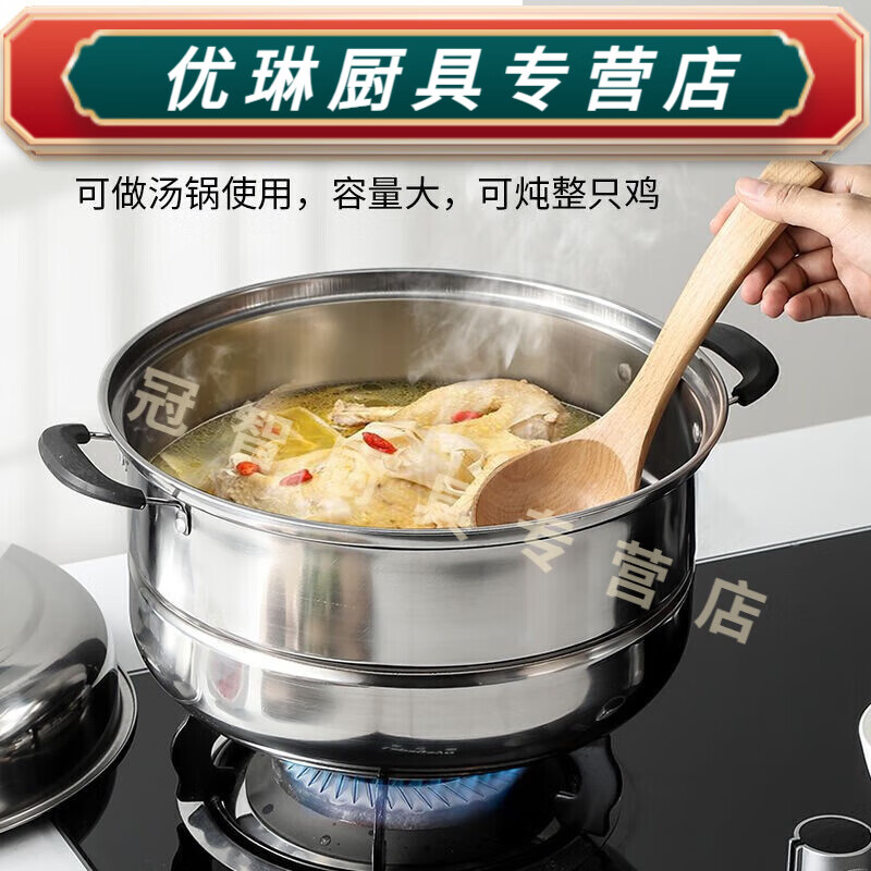 Baichunbao large steamer stainless steel thickened steamer steamer grid soup pot fire gas electromagnetic thickened 2 layers 26cm