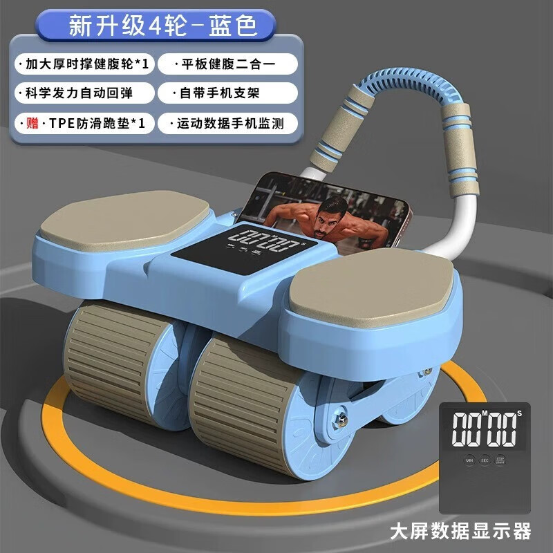 Wankaijian Abdominal Wheel Automatic Rebound 2024 New Four-Wheel Home Belly Slimming Abdominal Muscle Magic Equipment Sports Fitness Equipment Upgraded AI Four-Wheel APP Intelligent Interconnection Equipped with Kneeling Pad + Posture Pad
