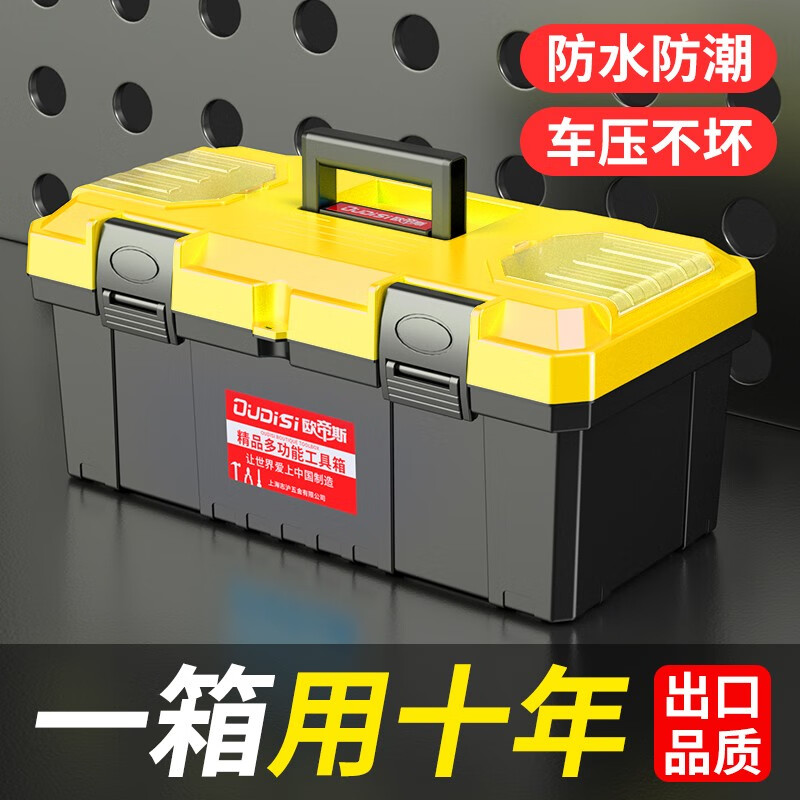 Otis tool box storage box household tool box electrician special industrial grade hardware empty box car 14-inch double-layer plastic tool box