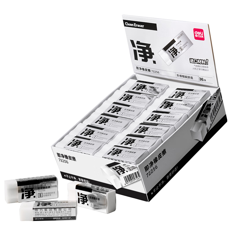 Deli (deli) 6 small size instant erasers are super clean and easy to wipe with less crumbs. Good stationery gifts for the beginning of the high school entrance examination. Art professional drawing erasers. Good stationery for the beginning of the school entrance examination.