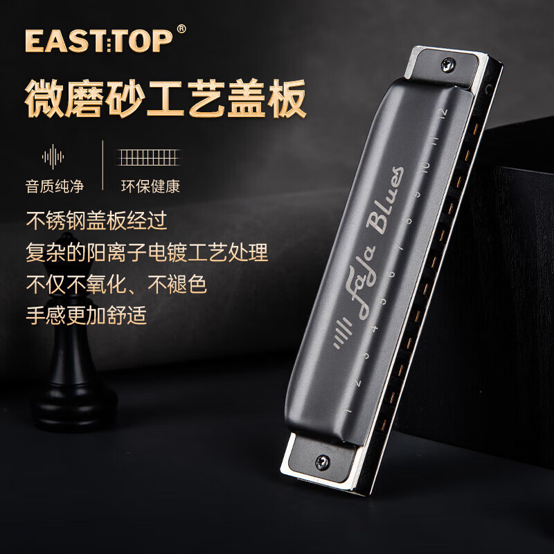 Dongfang Ding FALA blues harmonica 12-hole metal lattice adult professional performance level practice 12-hole black Bb key metal lattice
