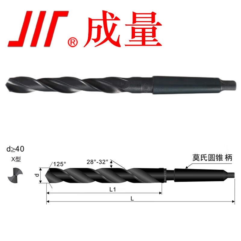 Volumetric taper shank twist drill 5-76mm Morse cone drill bit Taper drill cutting tool High speed steel HSS drill bit 17mm-17.9mm (single note model)