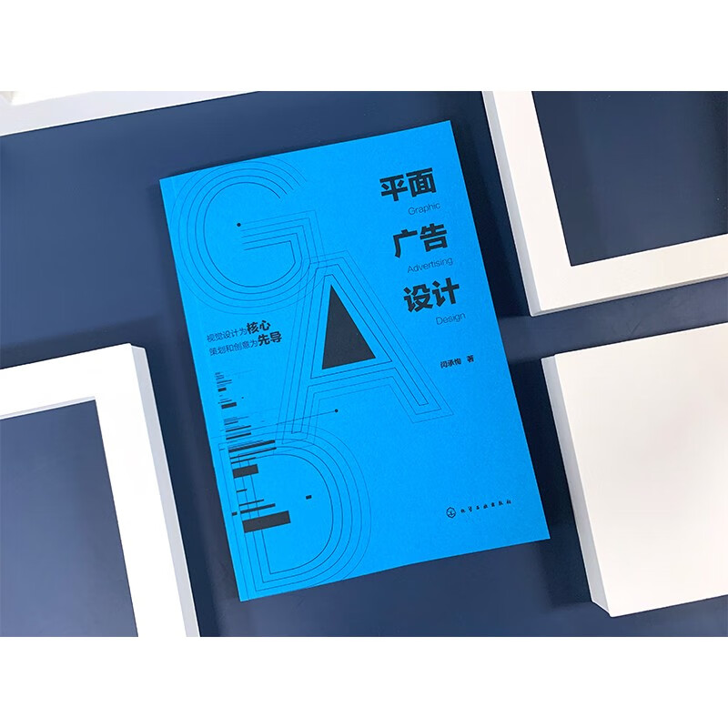 Graphic advertising design