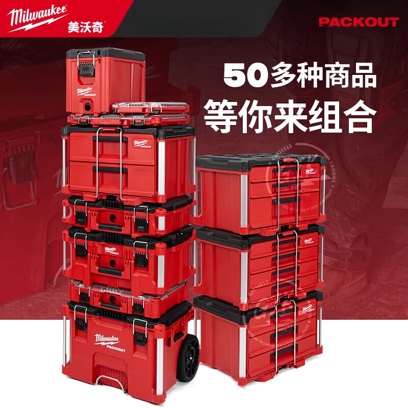 Miwachi Miwachi 48-22-8427 packout tool box industrial-grade multi-functional hardware household storage box new three-piece set 8427-8425-8424
