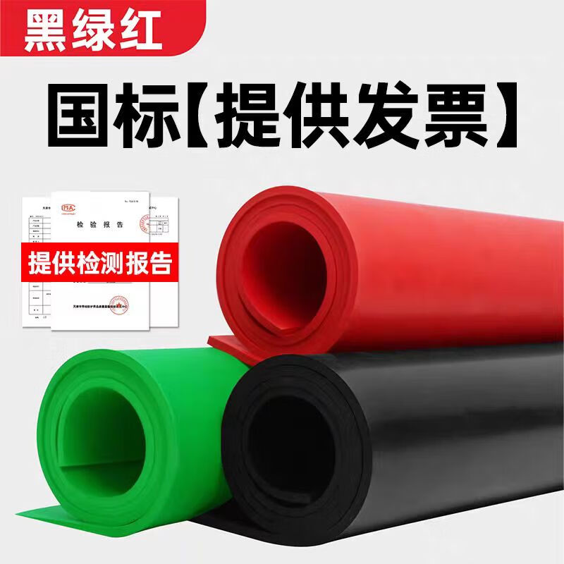 Haoqin high voltage insulating rubber mat power distribution room rubber mat insulating floor mat 3mm 6KV black flat insulating mat black 380V national standard width 1m*length 1m*thickness 2mm