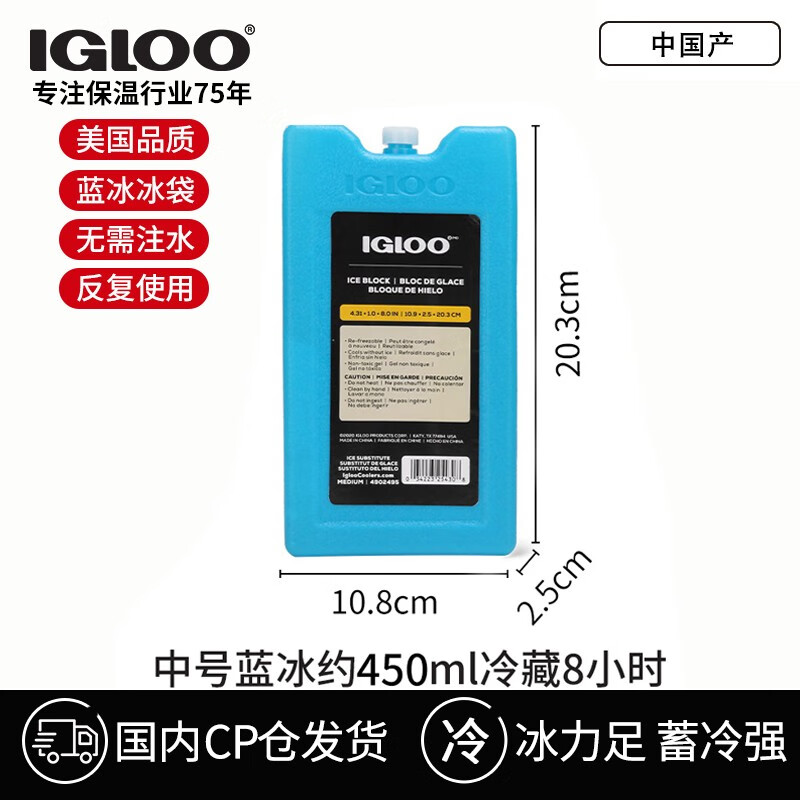 Blue ice ice box imported from the United States can be used repeatedly with ice plates and ice packs to keep fresh, freeze and cool down. Breast milk carrying ice pack. Medium blue ice CN*1 - Made in China