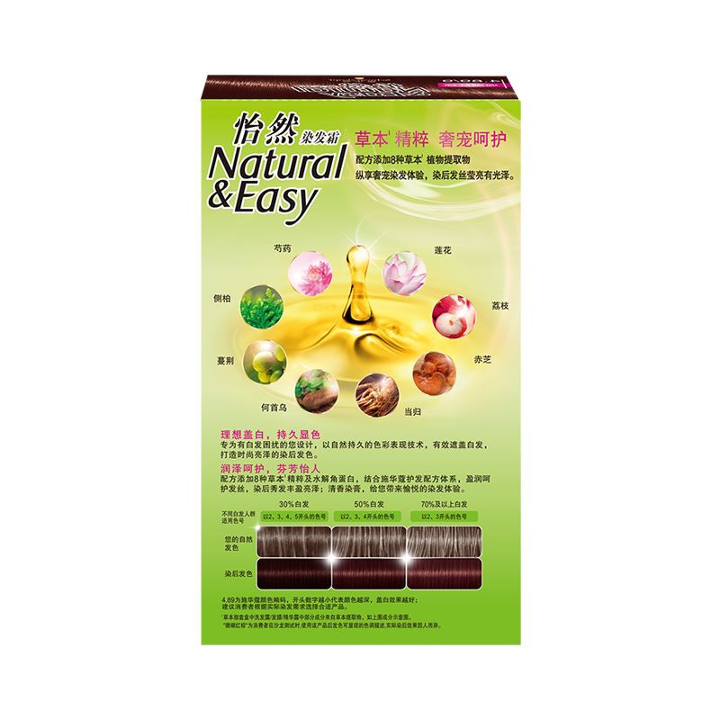 Schwarzkopf Yiran Hair Dye Cream 4.89/9 Coral Red Brown Hair Dye Plant Hair Dye Cream Self-Dye Whitening for Men and Women