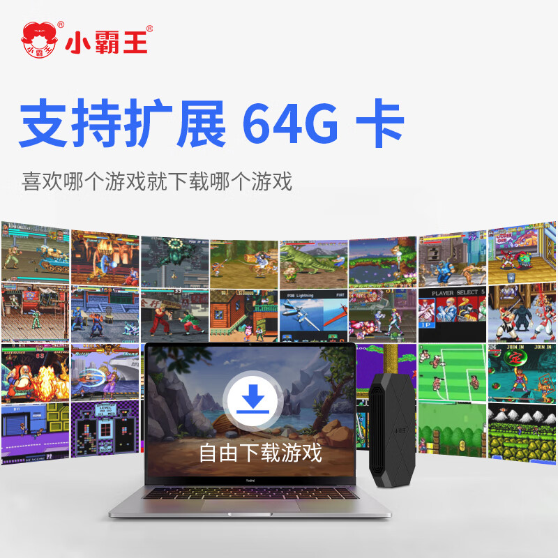 Xiaobawang D001 game console home arcade wireless joystick double fighting home console