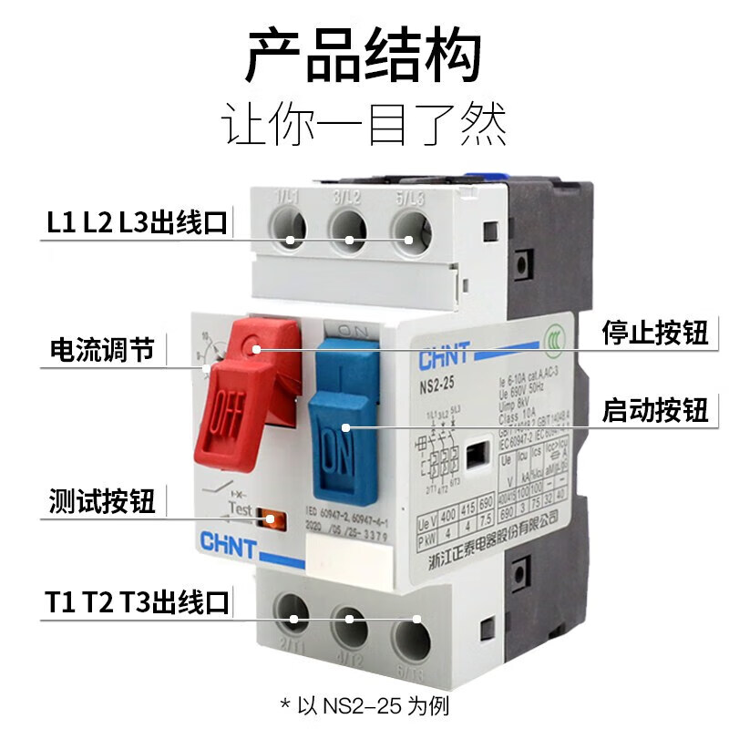 Motor overload short-circuit protection circuit breaker NS2-25 4/6.3/10 Motor starter GV2 NS2-25/AU11 Current remarks