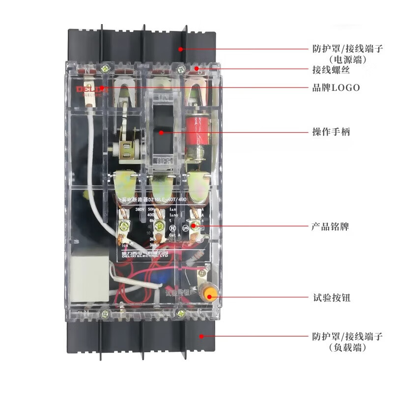 DZ15LE-40T leakage circuit breaker 4901 transparent 3901 leakage protector 290130mA 100A 3P