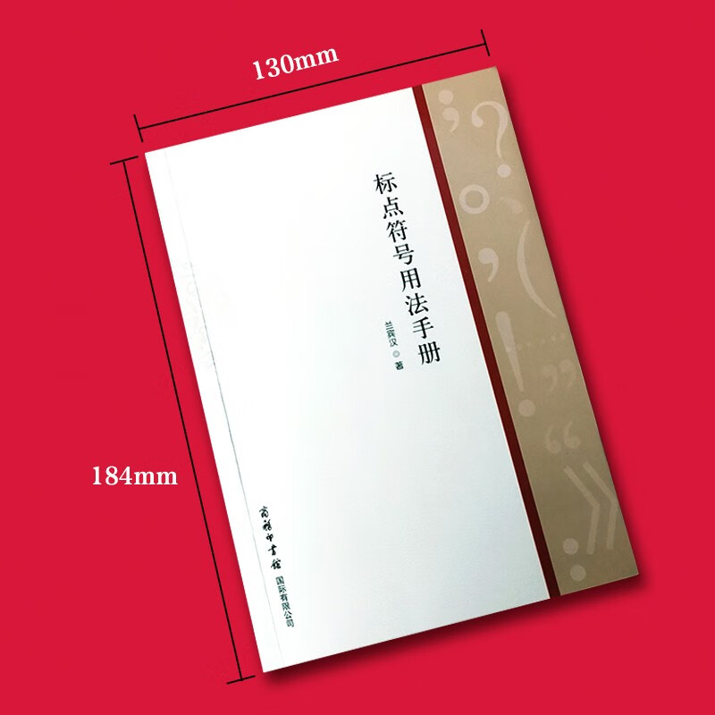 Punctuation Marks Usage Manual