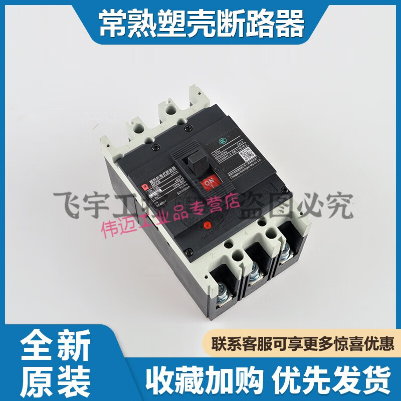 3P plastic case circuit breaker CM3-63L/100M/160M/250L air switch 400/630M 6A 3P