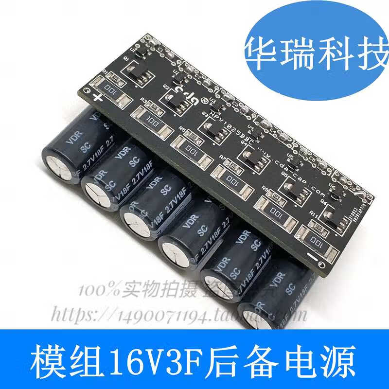 Brand new farad module 16V3F capacitor 2.7V18F backup power supply 12V available navigator flash off navigator flash off