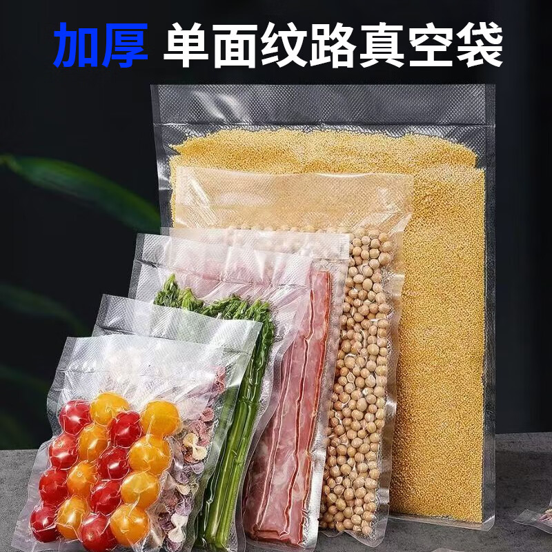 Xingfanke vacuum seal bag food grade packaging bag fresh-keeping bag artifact vacuum bag food vacuum machine special food grade 15x20cm vacuum bag * 50 pieces